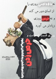 حدیث روایت امام حسن مجتبی(ع) : نه پاکدامنی روزی را از انسان دور می کند و نه حرص، روزی زیادتر می آورد. روزی قسمت شده است و حرص زدن باعث مبتلا شدن به گناهان می شود،تایپوگرافی،دینگراف،حدیث گراف، آیه گرافی، گرافیک مذهبی،قرآن،قرآن گرافی،وکتور مذهبی،پوستر مذهبی،طراحی مذهبی،ثلث،خط ثلث،کالیگرافی،نستعلیق،خطاطی،نقاشی خط