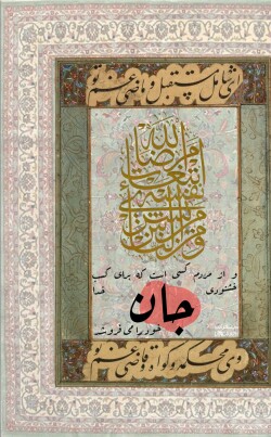 آیه گرافی حدیث گرافی دینگراف تایپو گرافی کالیگرافی قرآن گرافی آیات زیبا وَ مِنَ النَّاسِ مَنْ یَشْری نَفْسَهُ ابْتِغاءَ مَرْضاتِ اللَّهِ/بقره 207 و من الناس من یشتری نفسه ابتغا مرضات الله ثلث خطاطی مینیاتور نستعلیق