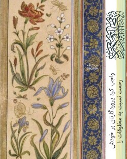 آیه گرافی حدیث گرافی دینگراف تایپو گرافی کالیگرافی قرآن گرافی آیات زیبا كَتَبَ رَبُّكُمْ عَلَىٰ نَفْسِهِ الرَّحْمَةَ / انعام 54 کتب ربکم علی نفسه رحمه ثلث خطاطی مینیاتور نستعلیق