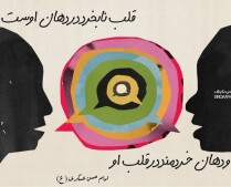 حدیث روایت ​​​امام حسن عسکری(ع) : قلب نابخرد در دهان اوست و دهان خردمند در قلب او،تایپوگرافی،دینگراف،حدیث گراف، آیه گرافی، گرافیک مذهبی،قرآن،قرآن گرافی،وکتور مذهبی،پوستر مذهبی،طراحی مذهبی،ثلث،خط ثلث،کالیگرافی،نستعلیق،خطاطی،نقاشی خط