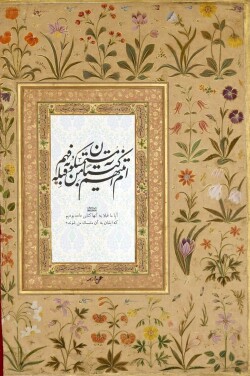 آیه گرافی حدیث گرافی دینگراف تایپو گرافی کالیگرافی قرآن گرافی آیات زیبا أَمْ آتَيْناهُمْ كِتاباً مِنْ قَبْلِهِ فَهُمْ بِهِ مُسْتَمْسِكُونَ/زخرف 21 ام اتیناهم کتابا من قبله فهم به مستمسکون زخرف ثلث خطاطی مینیاتور نستعلیق