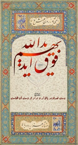 آیه گرافی حدیث گرافی دینگراف تایپو گرافی کالیگرافی قرآن گرافی آیات زیبا يَدُ اللَّهِ فَوْقَ أَيْدِيهِمْ/فتح 10 ید الله یدالله ید الله فوق ایدیهم ثلث خطاطی مینیاتور نستعلیق
