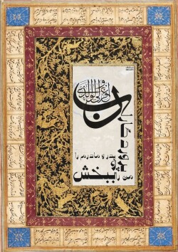 آیه گرافی حدیث گرافی دینگراف تایپو گرافی کالیگرافی قرآن گرافی آیات زیبا رَّبِّ ٱغفِرۡ لِي وَلِوَٰلِدَيَّ/نوح 28 رب اغفرلی و لوالدی ثلث خطاطی مینیاتور نستعلیق