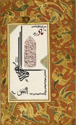 آیه گرافی حدیث گرافی دینگراف تایپو گرافی کالیگرافی قرآن گرافی آیات زیبا فَرَدَدْنَاهُ إِلَىٰ أُمِّهِ كَيْ تَقَرَّ عَيْنُهَا وَ لَا تَحْزَنَ وَ لِتَعْلَمَ أَنَّ وَعْدَ اللَّهِ حَقٌّ وَ لٰكِنَّ أَكْثَرَهُمْ لَا يَعْلَمُونَ/ قصص 13 فرددناه الی امه ثلث خطاطی مینیاتور نستعلیق قرآن گرافی آیات گرافیک قرآنی