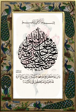 آیه گرافی حدیث گرافی دینگراف تایپو گرافی کالیگرافی قرآن گرافی آیات زیبا وَمَن يَتَّقِ ٱللَّهَ يَجۡعَل لَّهُۥ مَخۡرَجࣰا وَيَرۡزُقۡهُ مِنۡ حَيۡثُ لَا يَحۡتَسِبُۚ وَمَن يَتَوَكَّلۡ عَلَى ٱللَّهِ فَهُوَ حَسۡبُهُۥٓۚ إِنَّ ٱللَّهَ بَٰلِغُ أَمۡرِهِۦۚ قَدۡ جَعَلَ ٱللَّهُ لِكُلِّ شَيۡءࣲ قَدۡرࣰا/طلاق 1 و 2 و من یتق الله یجعل له مخرجا و یرزقه من حیث ثلث خطاطی مینیاتور نستعلیق