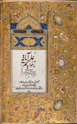 آیه گرافی حدیث گرافی دینگراف تایپو گرافی کالیگرافی قرآن گرافی آیات زیبا يَتْلُو عَلَيْهِمْ آيَاتِهِ وَيُزَكِّيهِمْ وَيُعَلِّمُهُمُ الْكِتَابَ وَالْحِكْمَةَ/جمعه 2 یتلو علیهم آیاته و یعلمهم الکتاب و الحکمه ثلث خطاطی مینیاتور نستعلیق