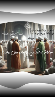 حدیث روایت امام صادق ​امام صادق(ع) : پاداش هر کسی به میزان عقل اوست،تایپوگرافی،دینگراف،حدیث گراف، آیه گرافی، گرافیک مذهبی،قرآن،قرآن گرافی،وکتور مذهبی،پوستر مذهبی،طراحی مذهبی،ثلث،خط ثلث،کالیگرافی،نستعلیق،خطاطی،نقاشی خط