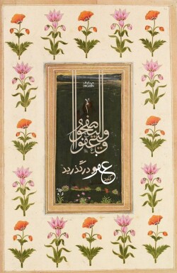 آیه گرافی حدیث گرافی دینگراف تایپو گرافی کالیگرافی قرآن گرافی آیات زیبا وَلْيَعْفُوا وَلْيَصْفَحُوا/ نور 22 عفو و صفح ثلث خطاطی مینیاتور نستعلیق قرآن گرافی آیات گرافیک قرآنی