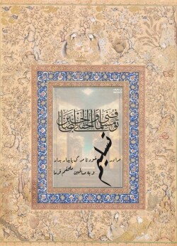 آیه گرافی حدیث گرافی دینگراف تایپو گرافی توفنی مسلما و الحقنی بالصالحین کالیگرافی قرآن گرافی آیات زیبا ثلث خطاطی مینیاتور نستعلیق تَوَفَّنِي مُسْلِمًا وَأَلْحِقْنِي بِالصَّالِحِينَ/یوسف 101