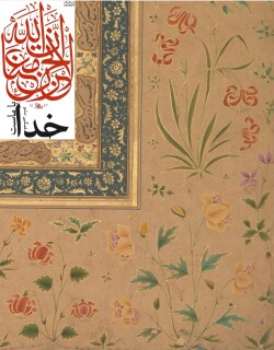 آیه گرافی حدیث گرافی دینگراف تایپو گرافی کالیگرافی قرآن گرافی آیات زیبالَا تَحْزَنْ إِنَّ اللَّهَ مَعَنَا/توبه 40 لا تحزن ان الله معنا خدا با ماست ثلث خطاطی مینیاتور نستعلیق